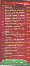 منيو الروضه